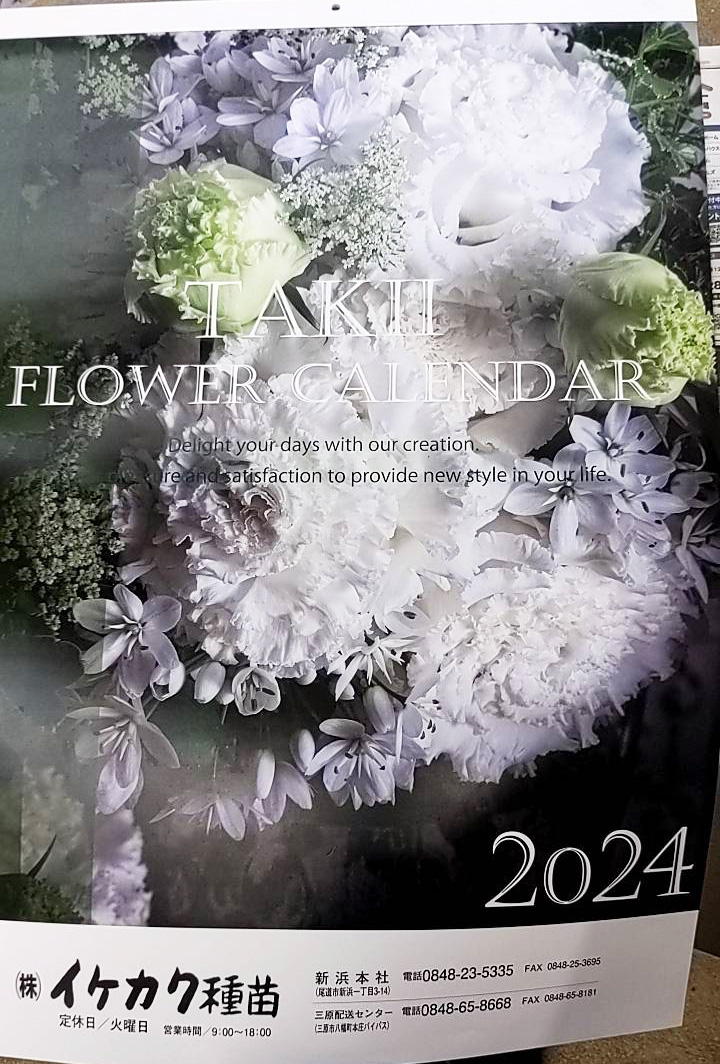 【先着プレゼント！】大人気 お花のカレンダー🌼の画像